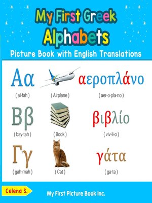 cover image of My First Greek Alphabets Picture Book with English Translations
